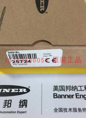 ！BANNER美国邦纳 SM31EL/SM31RL对射光电开关全新原装正品询价
