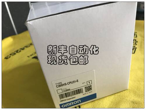 原装新品欧姆龙C200HS-CPU31-E PLC模块 包装完好询价