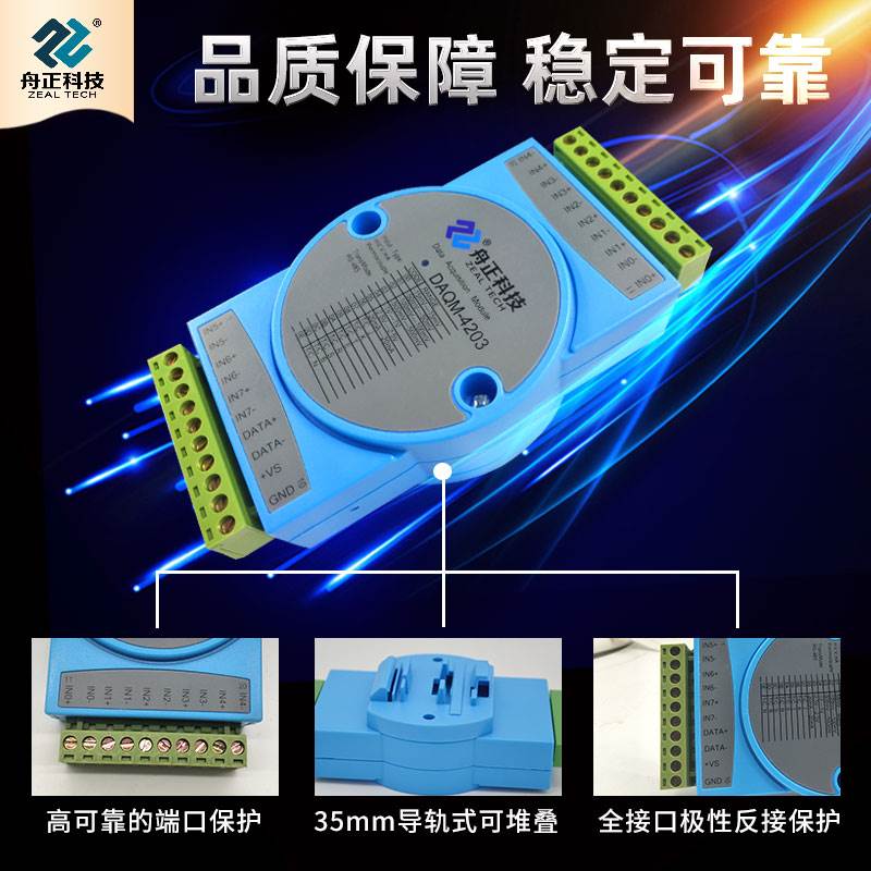 热电偶温度采集模块8路K型热电偶输入转rs485MODBUS通讯DAQM-4203