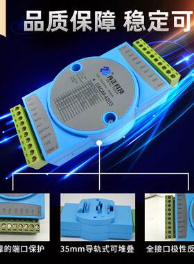 热电偶温度采集模块8路K型热电偶输入转rs485MODBUS通讯DAQM-4203