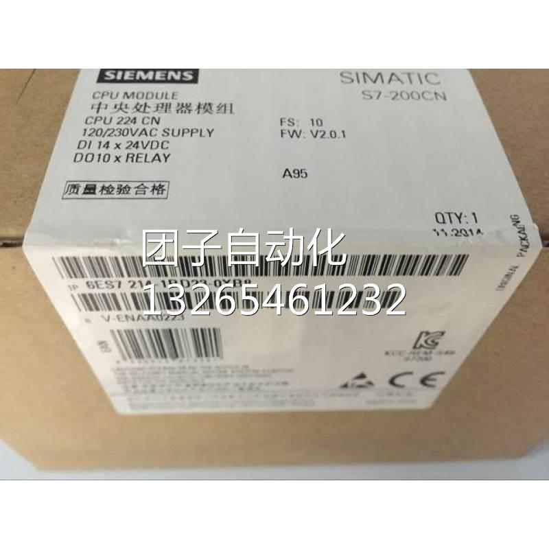 未知工控西门子PLC全新原装6ES7214-1BD23-0XB8询价