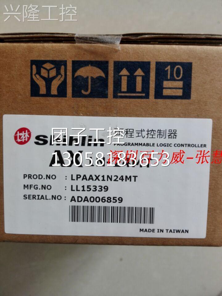 ！台湾士林 控制器 AX1N-24MT AX1N-24MT 全新原装！询价