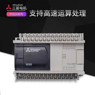 全新三菱PLC 可编程控制器FX3SA FX3GA 替代fX1S fX2N fX3U询价