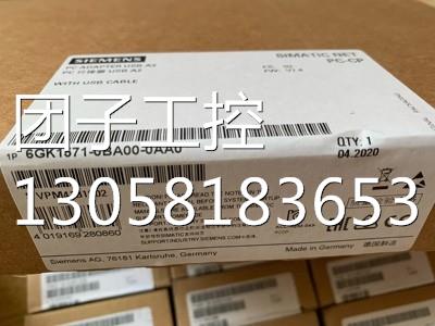 !6GK1 571 6GK1571-0BA00/OBAOO-0AA0/OAAO西门子PC转接器USB-A2