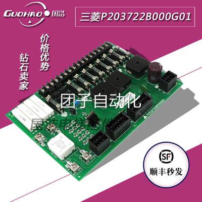 P203722B000G01三菱电