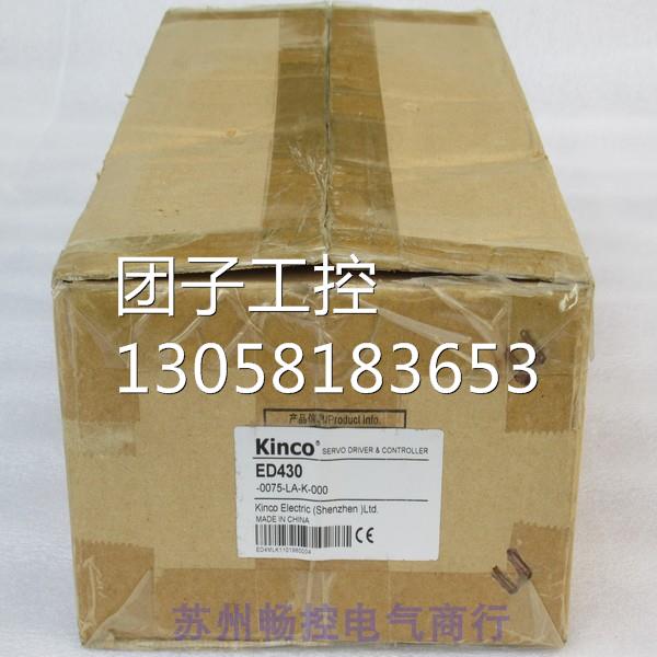 ￥步科Kinco伺服器 ED430-0075-LA-K-000 询价