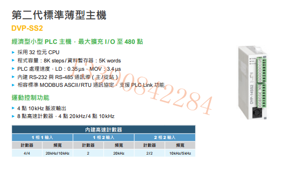 DVP10SX11R 10点主机 4DI/2DO(NPN晶体管))2AI/2AO 全新台达PLC询