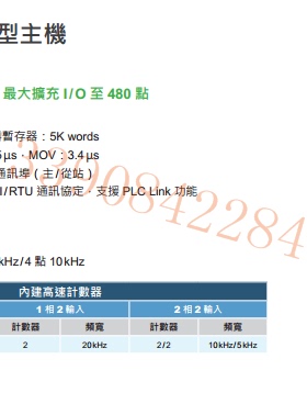 DVP10SX11T 10点主机 4DI/2DO(NPN晶体管))2AI/2AO 全新台达PLC询