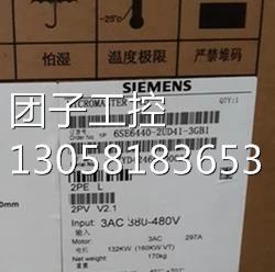 西门子MM440变频器160kw 6GB1 2UD41 6SE64402UD416GB1 6SE6440