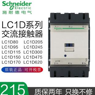 ￥施耐德交流接触器220v 380v三相 LC1D80 D95 D115 D150 D170询