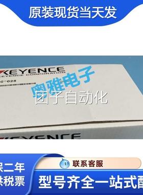 IG-15传00货 + IKEYENCE/G-028 基恩士KYENCE全新原装 感器E 现议