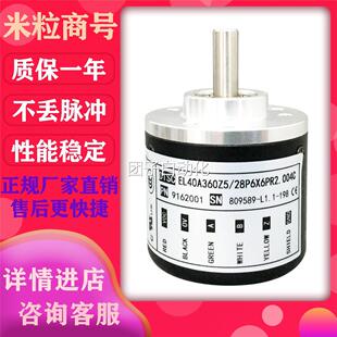 EL40A360Z5 意尔创询价 28P6X6PR2.004C