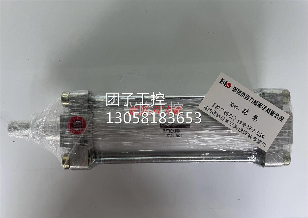 ！台湾HSINYA 气缸 HAT80*150 正品 发货快！询价