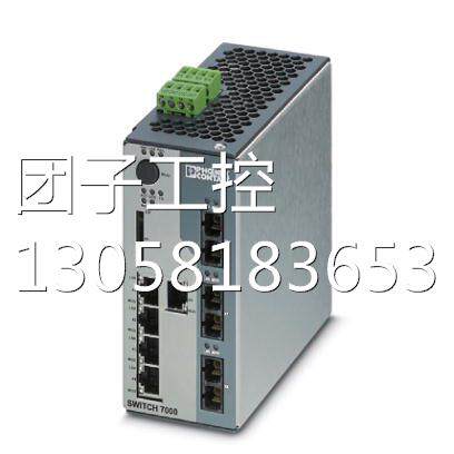 ！菲尼克斯管理型交换机FL SWITCH 7005/FX-2FXSM-EIP - 2701420