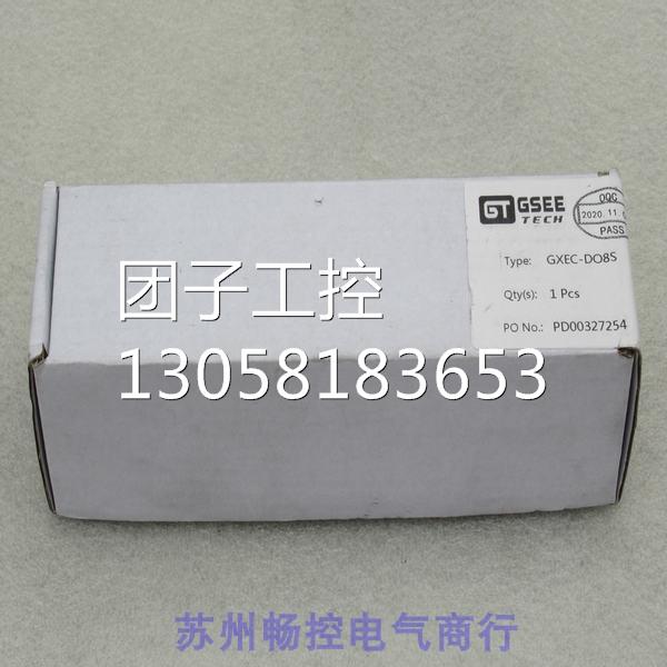 ￥全新GSEE TECH模块GXEC-DO8S GXEC-D08S 询价