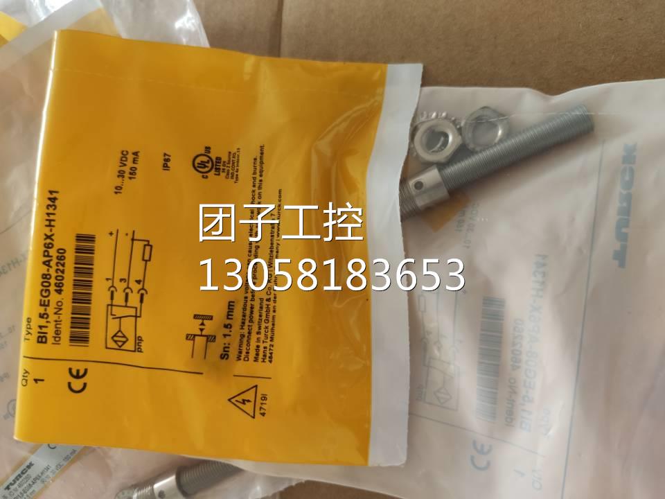 ￥图尔克TURCK 读写头 TNRM-Q80-R1213 询价