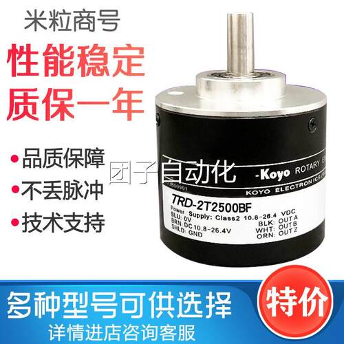 光洋正品编码器TRD-2T