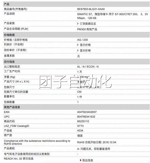 6ES7953-8LG31-0AA0西门子S7-300/C7/ET200存储卡128 KB 原装现货