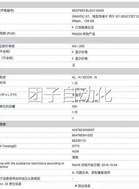 6ES7953-8LG31-0AA0西门子S7-300/C7/ET200存储卡128 KB 原装现货