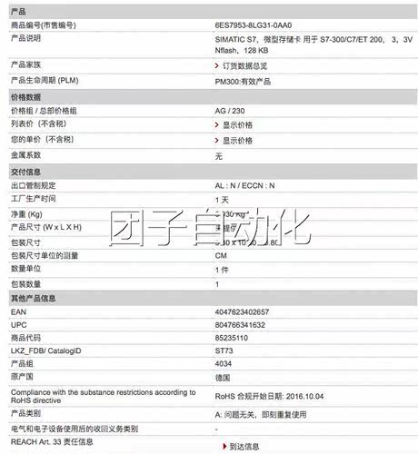 6ES7953-8LG31-0AA0西门子S7-300/C7/ET200存储卡128 KB 原装现货