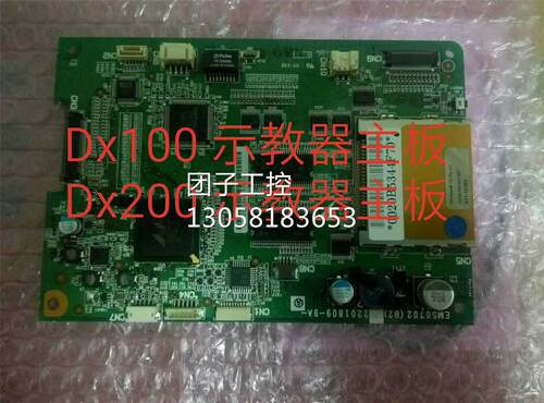 ！YASKAWA安川DX100.DX200示教器主板询价