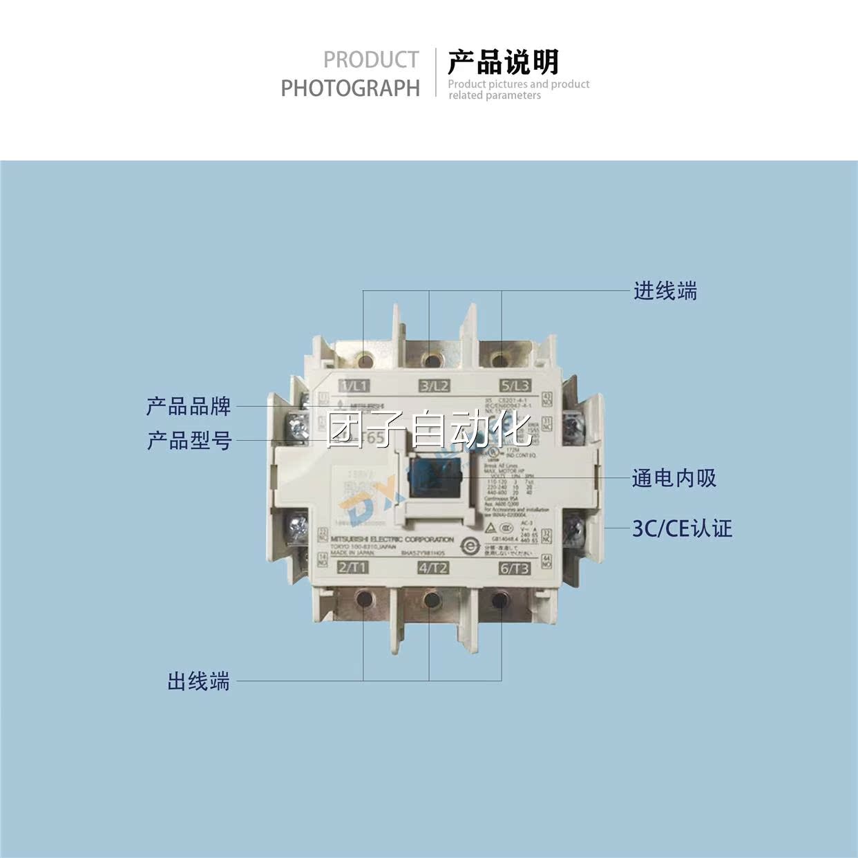 三菱直流接触器SD-T65