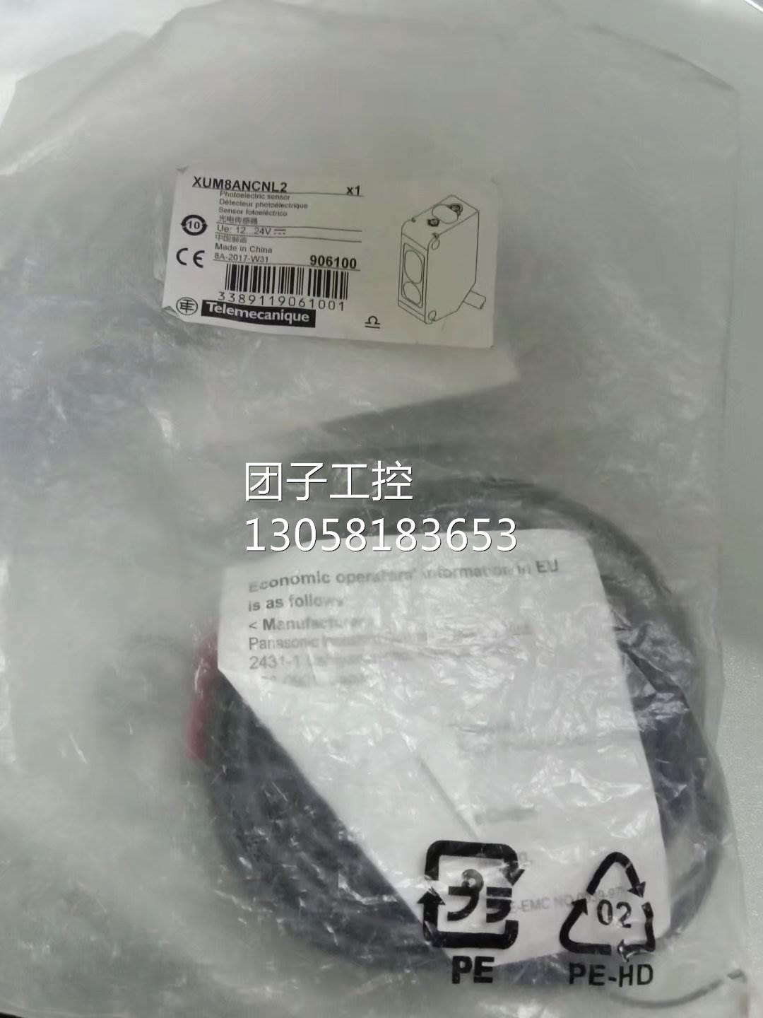 ￥SCHNEIDER---TE 施耐德传感器 XUM8ANCNL2 询价