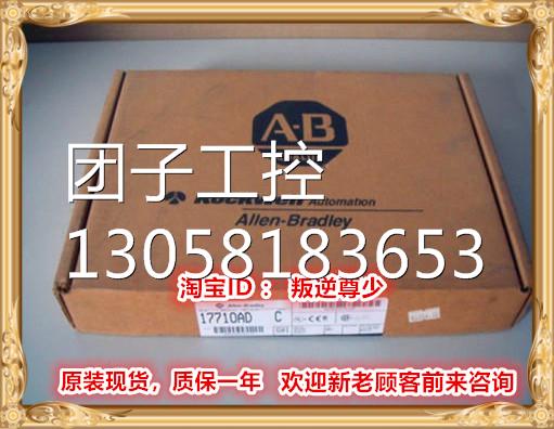 ！1771-OAD AB 1771-OAD 全新原装正品 询价