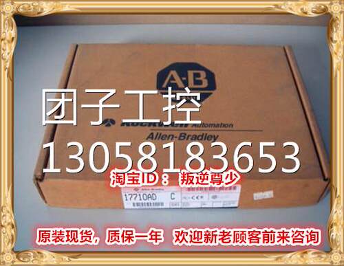 ！1771-OA AB 1771-OA 全新原装正品 询价