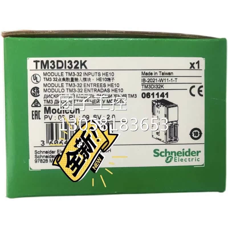 ￥原装 TM3DI32K 原装施耐德PLC扩展模块 询价