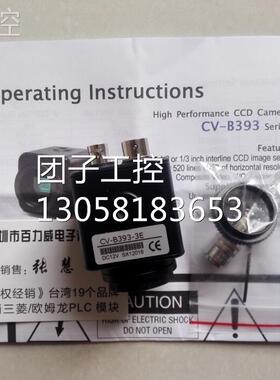 ！川宝CCD 摄像头 CV-B393-3E CV-B393-3E全新原装！询价