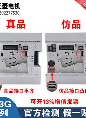 正品原装三菱PLC FX3G-24MR/ES 14MR 40MR 60MR/MT FX3GE控制器询