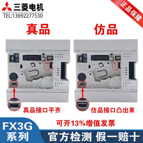 正品原装三菱PLC FX3G-24MR/ES 14MR 40MR 60MR/MT FX3GE控制器询