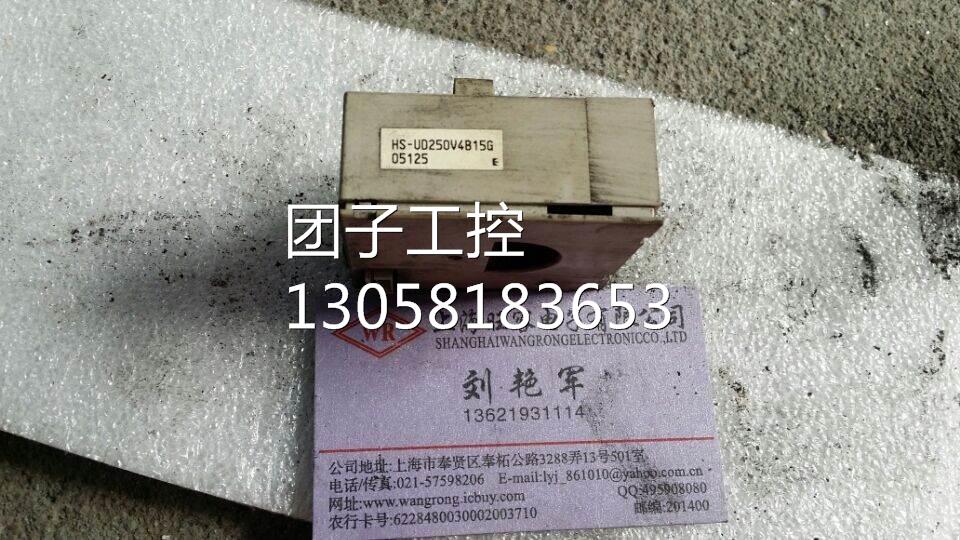 ￥HS-UD250V4B15G原装拆机 询价询价