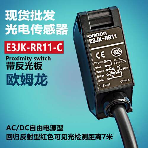 精密传感器E3S-CD62 E3S-CD82金属外壳反射光电开关询价