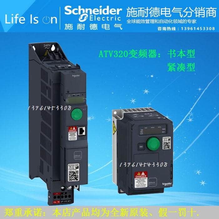 施耐德变频器ATV32H055N4升级ATV320U06N4B 原装现货询价