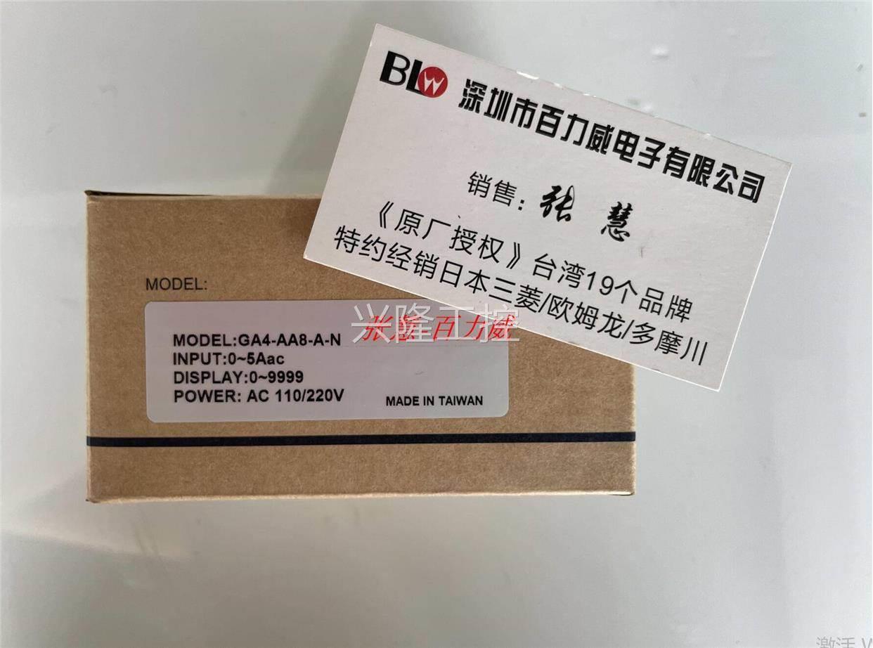 《原厂授权经销商》台