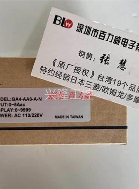！《原厂授权经销商》台湾DCBOX 电表 GA4-AA8-A-N 正品询价