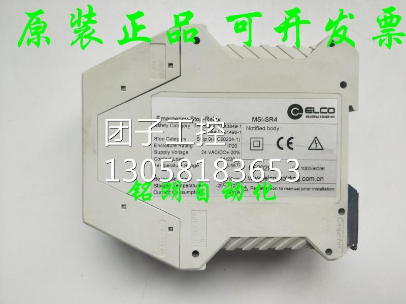 ￥德国劳易测LEUZE 原装进口安全继电器 MSI-SR4 549986 询价