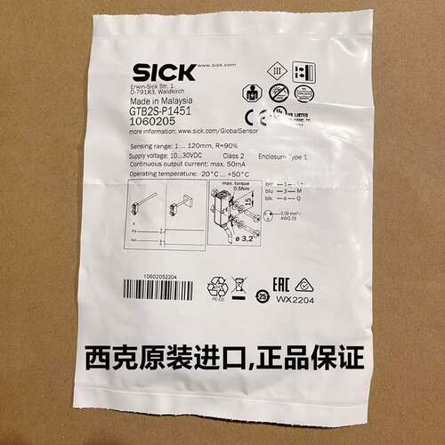 $GTB2S-P1451/N1311西克漫反射光电传感器进口光电开关SICK议询价