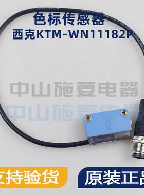 德国SICK传感器KTM-WN11182P 代用KT3W-N1116光电色标传感器询价