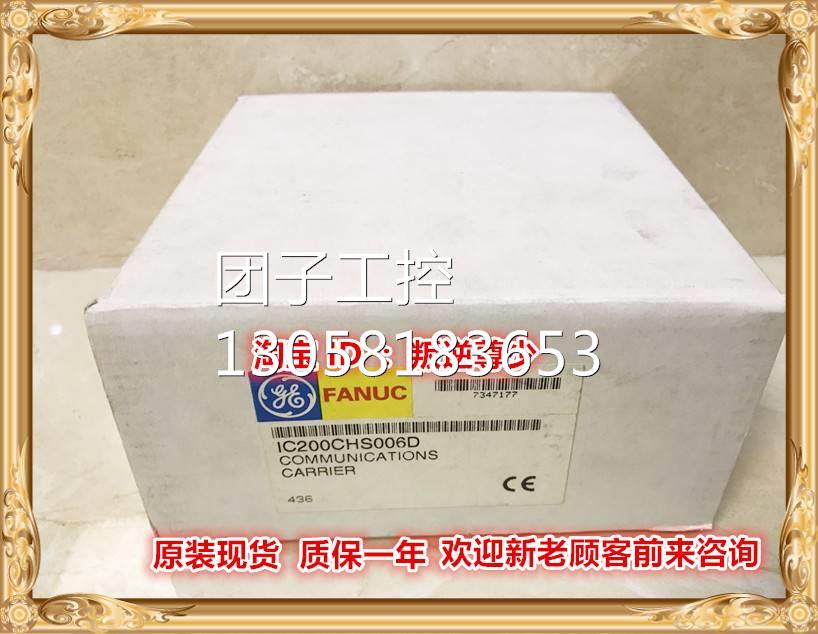 ！IC200CHS006 GE IC200CHS006全新原装正品询价