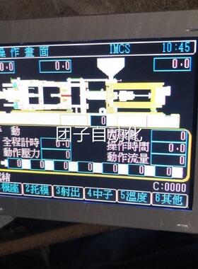 全力发全新 LM057QC1T01 LM057QC1T08 注塑机专用询价