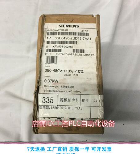 $西门子6SE6420-2UD13-7AA1三相交流变频器 询价