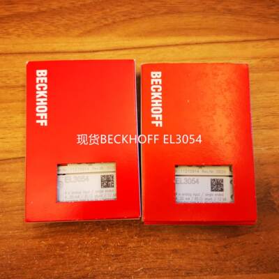 德国进口倍福BECKHOFF EL3054 EL3058现货模块询价