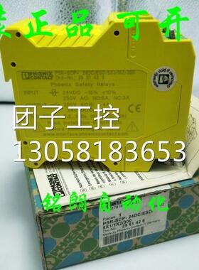 ￥菲尼克斯PSR-SCP- 24DC/ESD/5X1/1X2/300 继电器 2981428 询价