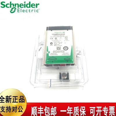 ￥Schneider施耐德扩展内存卡TSXMRPC002MTSXMRPC002M询价