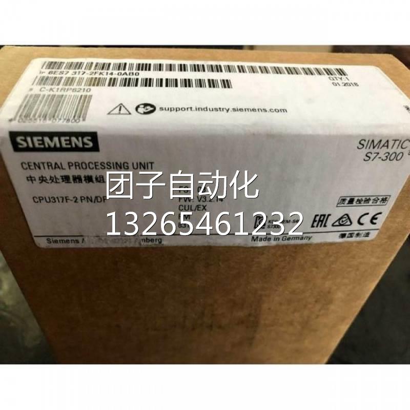 6ES7317-2FK14-0AB0S7-300CPUPN/DP模块6ES7317-2FK14-0AB0询价