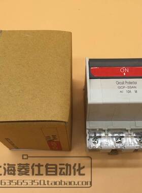 ￥断路器 GCP-33AN 20A 1A2A 3A 5A 7A 10A 15A 20A 30A询价