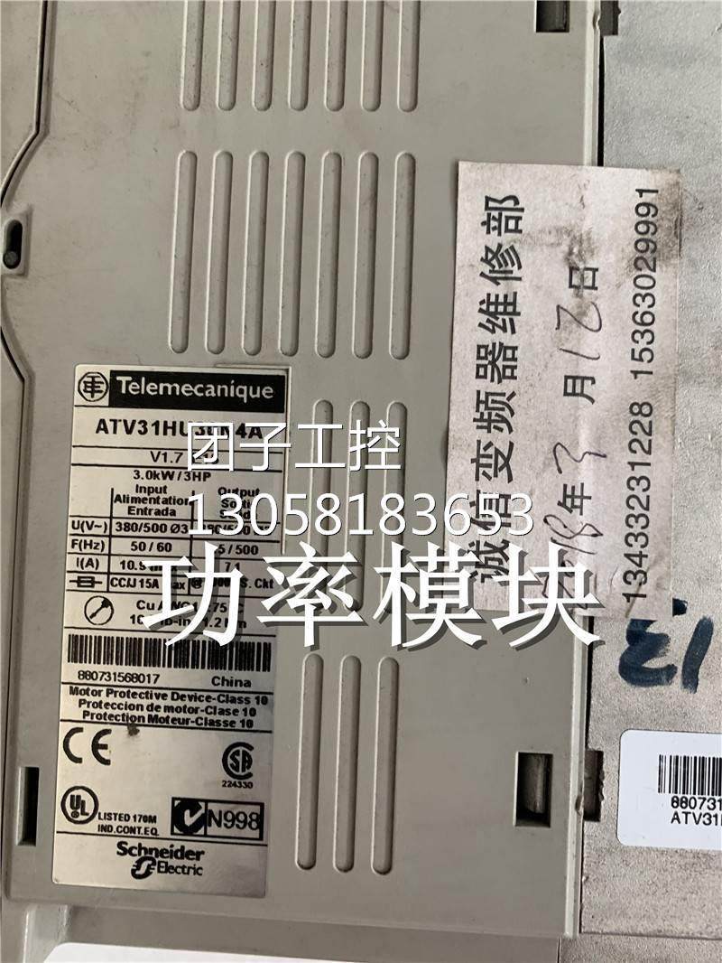 施耐德变频器ATV313